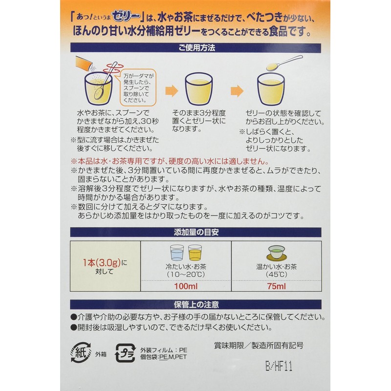 Olio Ah! Tama Jelly, 0.1 oz (3 g) x 25