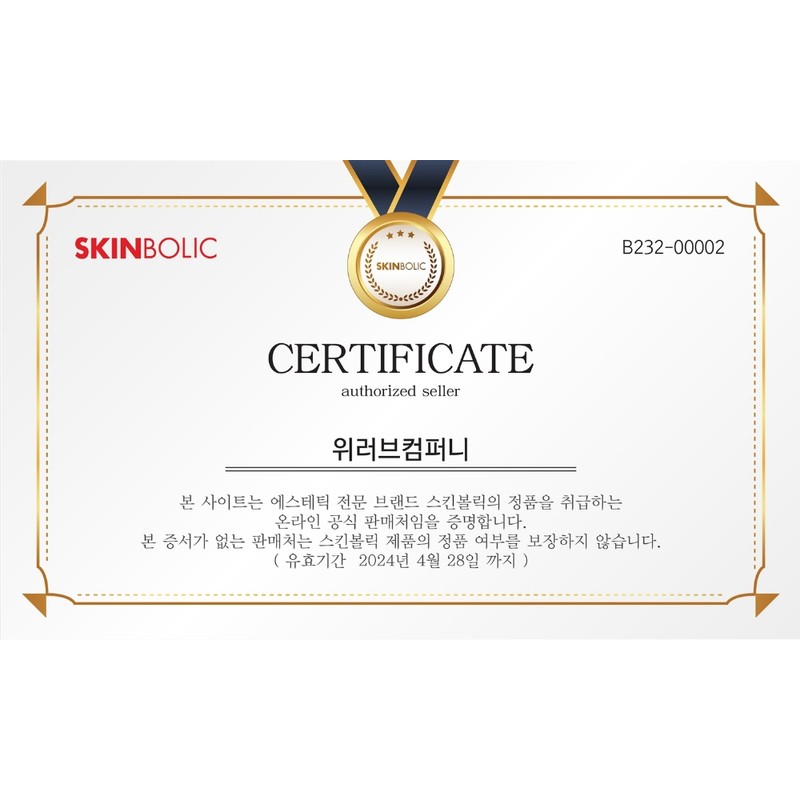 Skinbolic Mandarin Olive Oil 100ml, 500ml / 스킨볼릭 만다린 올리브