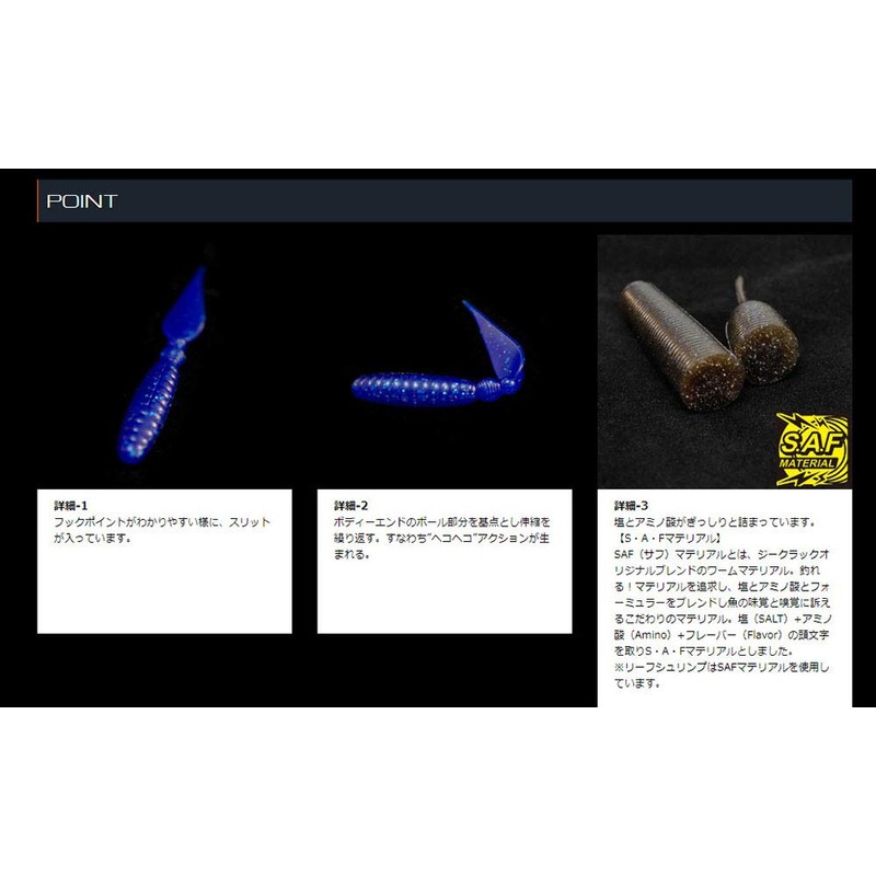 GEECRACK Worm Leaf Shrimp, 4.8-Inch, #301 Crystal Shad