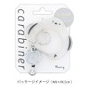 Flower Ring Carabiner (with reel) Shimanaga GKH0008-WH (White)