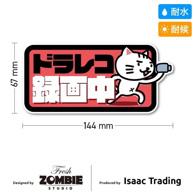 Isaac Trading Dash Cam Recording Sticker, Cat Illustration, Sticker, Waterproof,