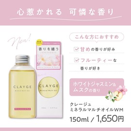 CLAYGE CLAYGE CLAYGE Mineral Multi Oil 5.3 fl oz (150 ml) White Jasmine & Musk Scent Mineral Multi Oil WM Multi Oil for Hair, Hands and Body, Hair Oil, Hand Oil, Body Oil, Same Scent as Shampoo M