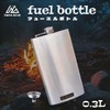 SWAG GEAR Fuel Bottle, 0.3L Fuel Bottle, Kerosene Can, Alcohol