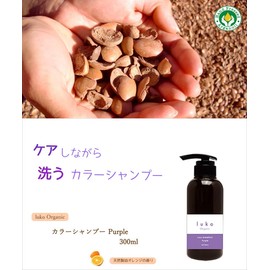 Ruco Color Shampoo, Purple, with Plant Extracts, 300ml, Organic, Purple Shampoo