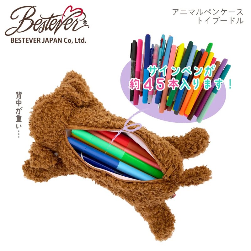 Best Ever Animal Pencil Case Toy Poodle 48103