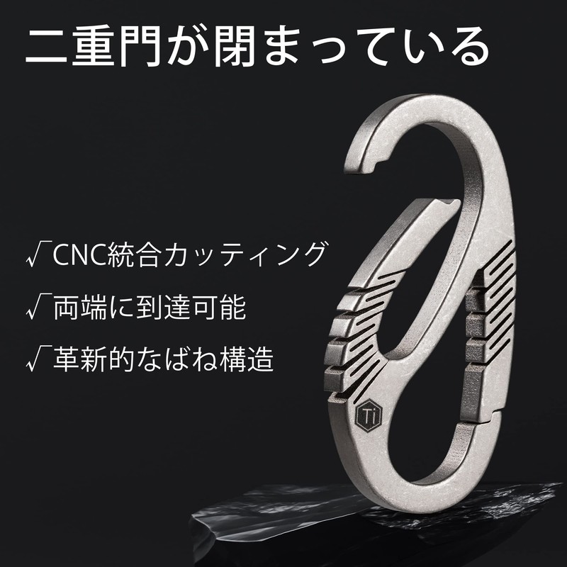 KeyUnity KM09 Titanium Carabiner, Keychain, 8 Shape Quick Carabiner, Extra
