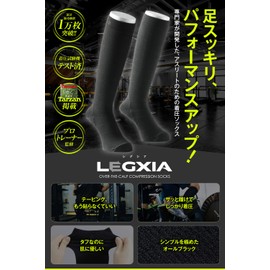 [Lammittella] ランミテラ LEGXIA レグシア 着圧ソックス メンズ レディース スポーツ 大きいサイズ プロトレーナー監修 (L/XL) 1足2枚