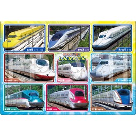 Apollo Picture Puzzle 25-245 - Noritaiana! Shinkansen 32 Piece Puzzle for Children