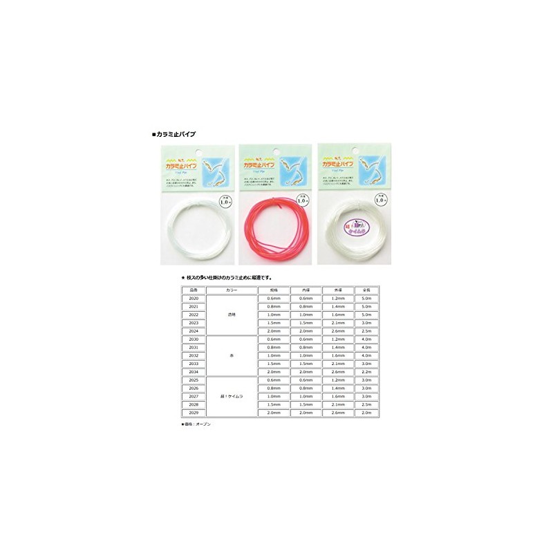 TOHO Karami stop pipe 0.8mm transparent