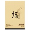 Sunstar Stationery UUUM Die Cut Memo, A6, Hajime Shacho no
