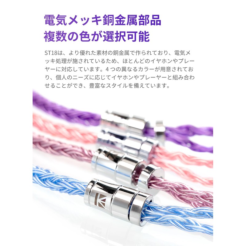 [KBEAR ST18] 2pin 0.16 inch (4.4 mm) Re-Cable, 5N, 16