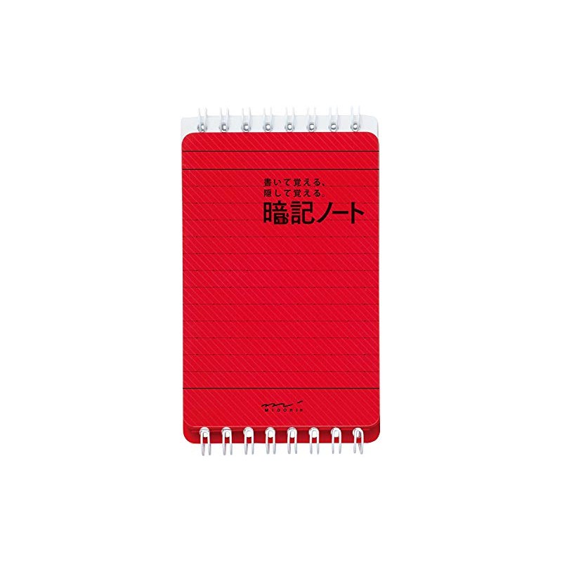 Midori 15052006 Memorization Notebook, B7 Transformation (x 2)