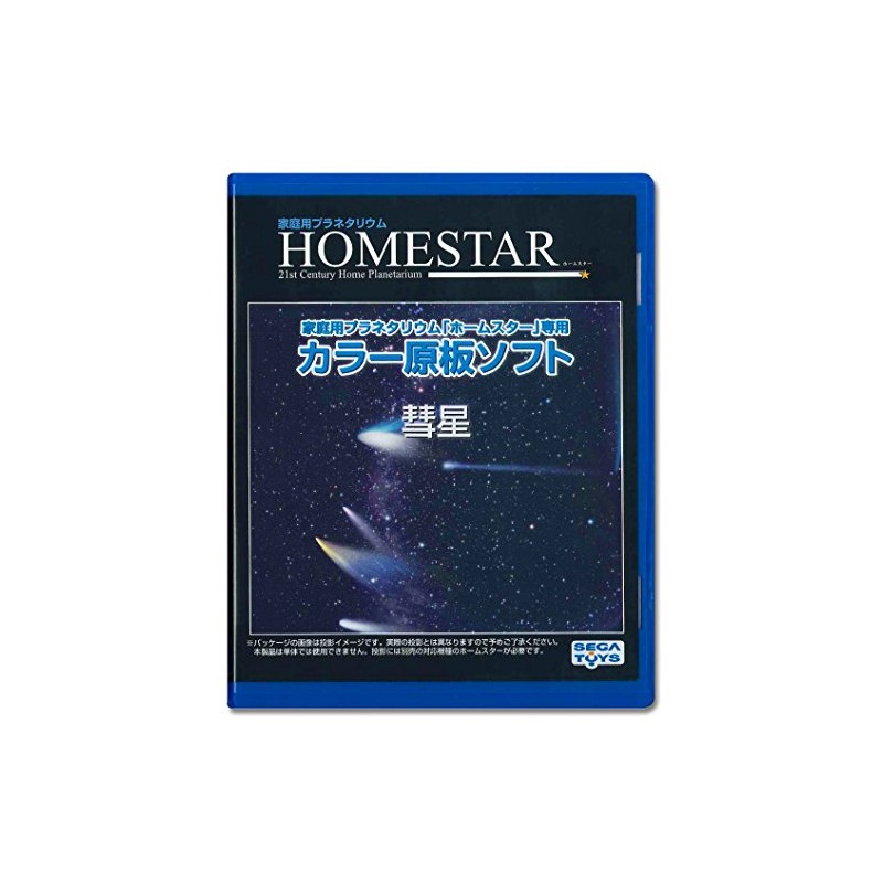SEGA TOYS Comets Homestar Planetarium