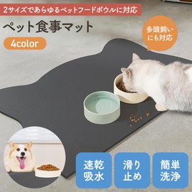 Flitzer Pet Mat, Meal Mat, Cats, Dogs, Diatomaceous Earth, Feeding Mat, Anti-Slip, Placemat, Waterproof, Super Absorbent, Quick Drying, Asbestos-Free, Floor Mat (Dark Gray, L-15.7 x 25.6 inches (40 x