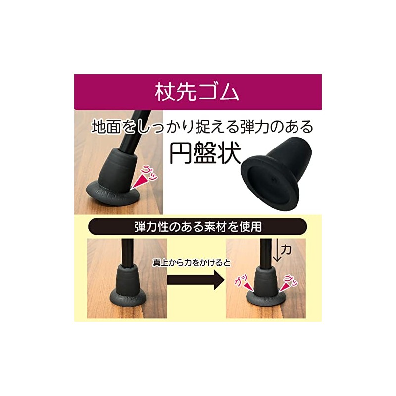 竹虎 バンブーステッキ 杖先ゴム