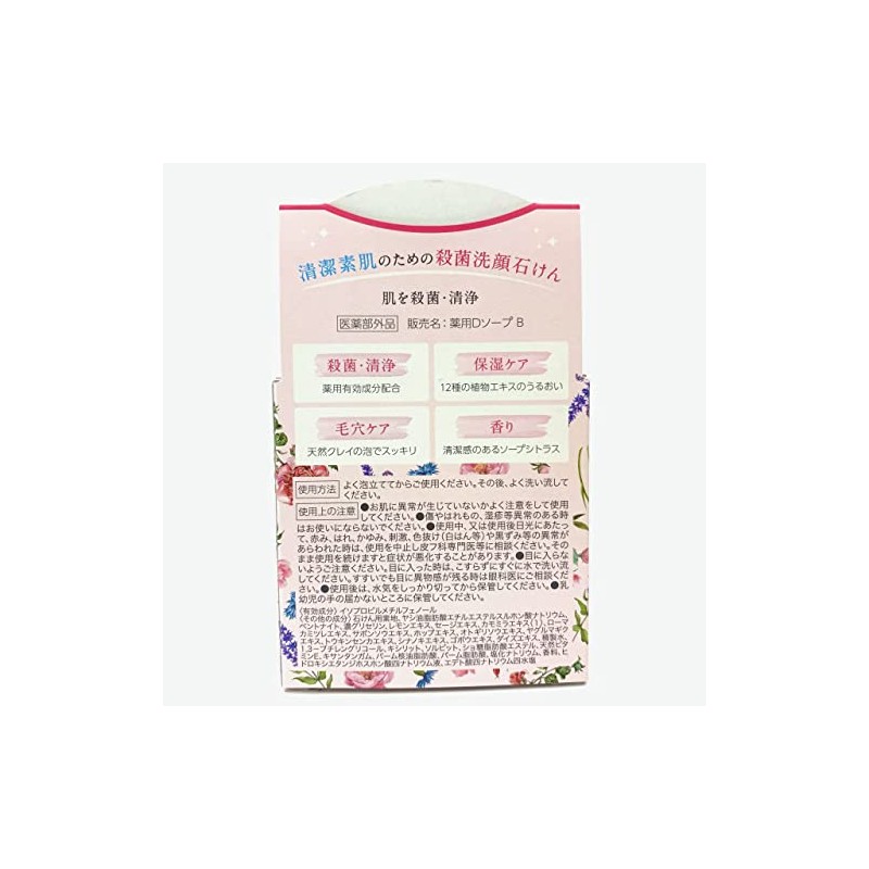 YUZE Clean Bare Skin Sterilizing Facial Cleansing Soap, 2.5 oz