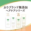 Cow Brand Additive-Free Treatment, Smooth Care, 3 Piece