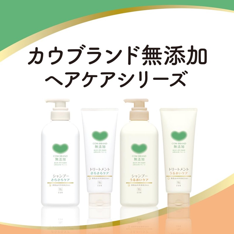 Cow Brand Additive-Free Treatment, Smooth Care, 3 Piece