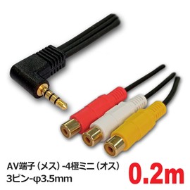 3A Company OUT-AV435/MAIL Converter Adapter, AV Terminal (Female) to 4 Pole Mini (Male) Conversion Cable, 0.2m