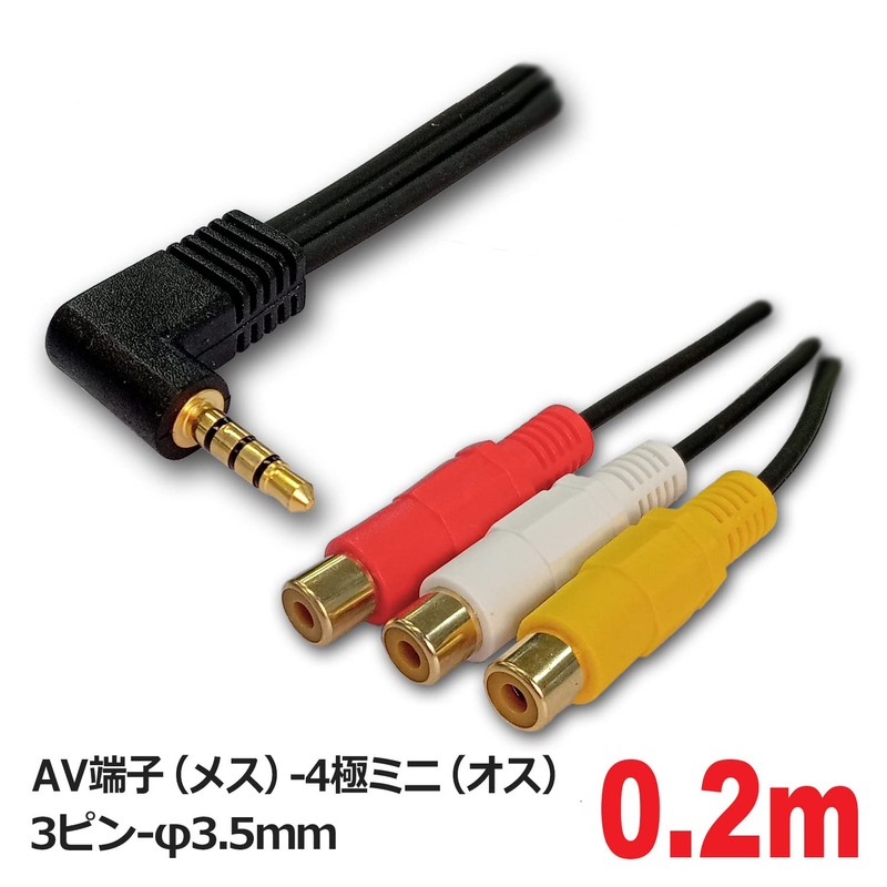 3A Company OUT-AV435/MAIL Converter Adapter, AV Terminal (Female) to 4