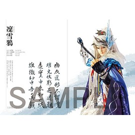 「Thunderbolt Fantasy 東離劍遊紀」布袋劇人形写真集【書籍】