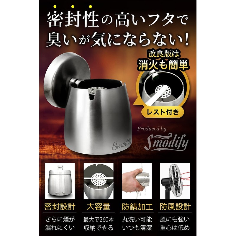 Smodify Ashtray with Lid, Outdoor, Tabletop, Small, Large Capacity, Stainless