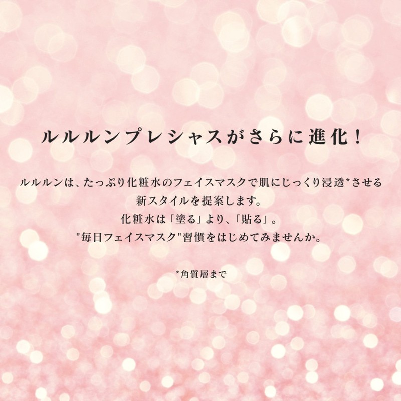 The New Face Mask Lulu Precious Red 32 Pieces Drying Fine