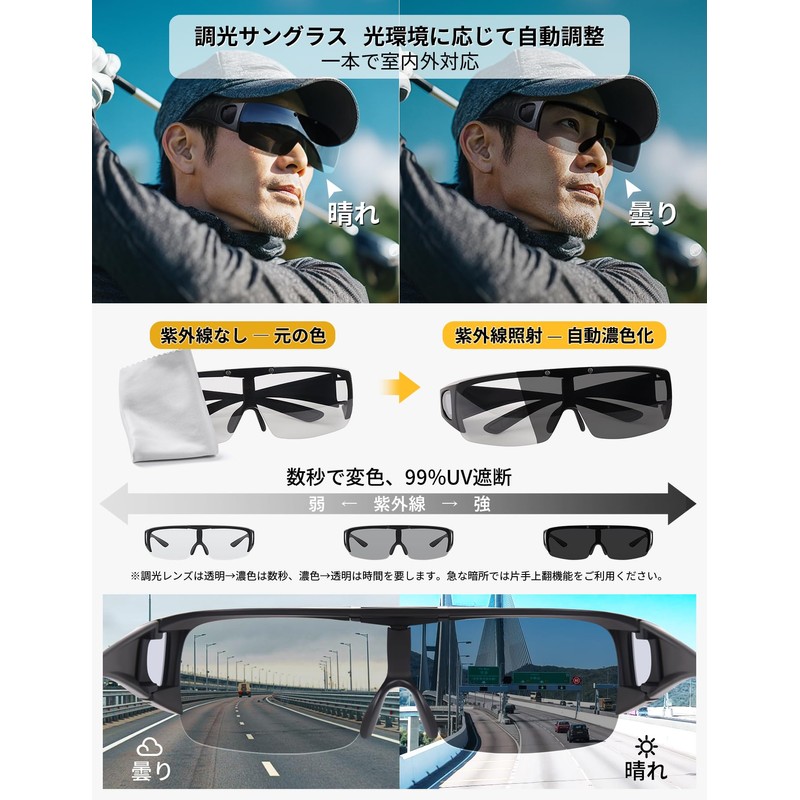 [TINHAO] 調光サングラス 偏光オーバーグラス 近視対応 大型フレーム 片手フリップアップ UV400対応 釣り ドライブ ゴルフ