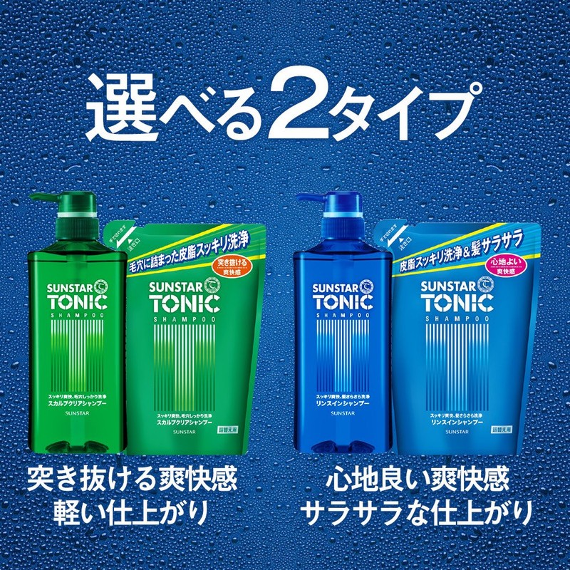 サンスタートニックシャンプー リンスインタイプ 520ml