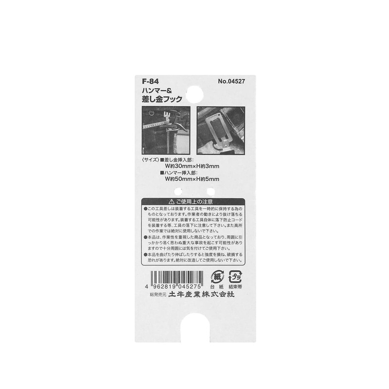 Tsugyu Sangyo F-84 Hammer & Wire Hook, Stainless Steel, Silver