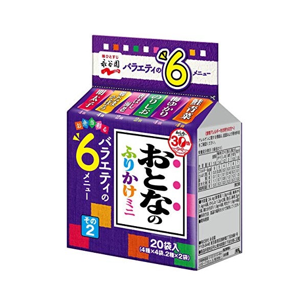 Nagatanien OTONA NO FURIKAKE Mini Rice Seasoning [ Japanese Import ] (#2)