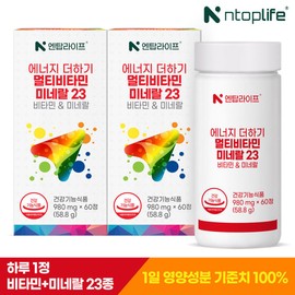Entop Life Energy Plus Multivitamin Mineral 23 60 tablets x 2 (4 months supply) / 엔탑라이프 에너지 더하기 멀티비타민미네랄23 60정x2개(4개월분)
