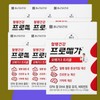 Chong Kun Dang Health Co., Ltd. Promega Omega 3 Triple