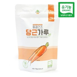 Freeze-dried organic carrot powder 70g 3pcs / 동결건조 유기농 당근가루 분말 70g 3개