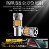 Meliore S25 LED Double 1157 Pin Angle, 180 Degree Step,