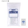 Swan Transparent Bag with Zipper for G-4 B6, 100 Pieces