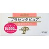 高濃度 プラセンタ ピュア 30カプセル