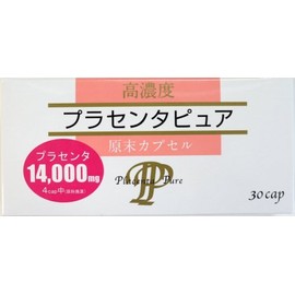 高濃度 プラセンタ ピュア 30カプセル
