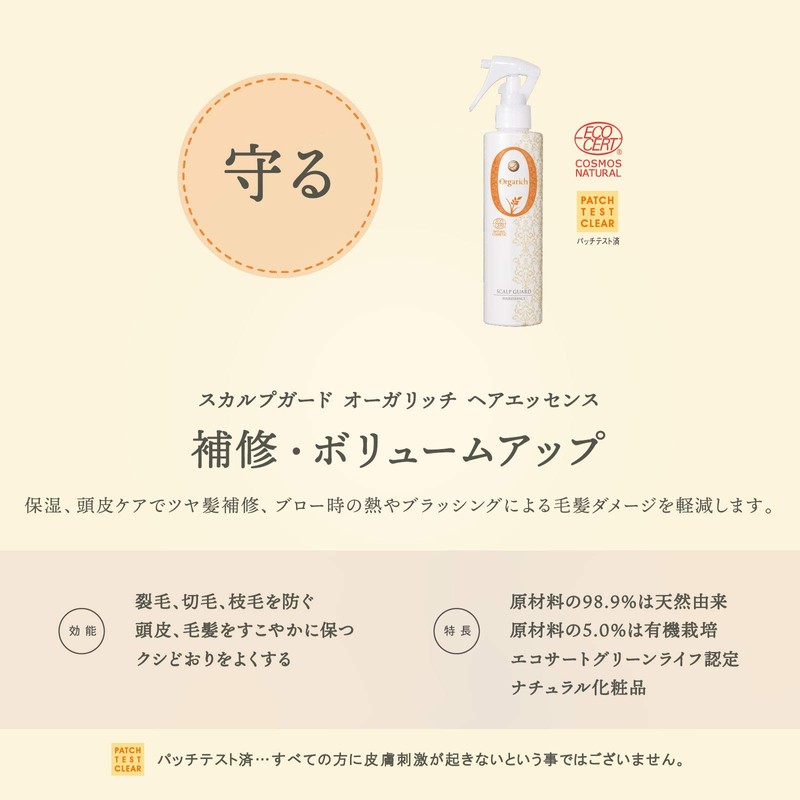 Aderans Scalp Guard Augurich Treatment, 12.5 fl oz (370 ml),