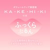Kakehiki Lip Plumper Y 101 YURI Clear 0.2 fl oz