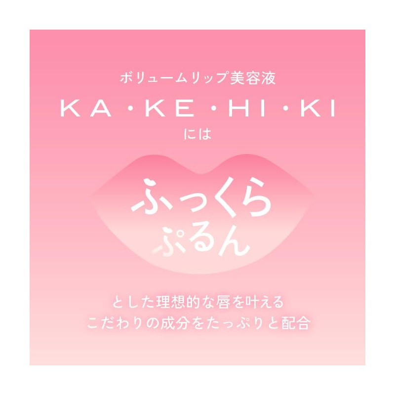 Kakehiki Lip Plumper Y 101 YURI Clear 0.2 fl oz
