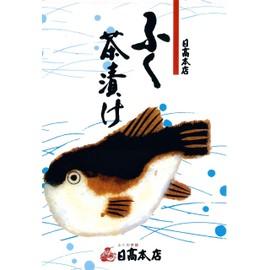 Hidaka Main Store Fukuchazuke from Shimonoseki Yamaguchi Prefecture, 9 Meals per Box, Gift Souvenir