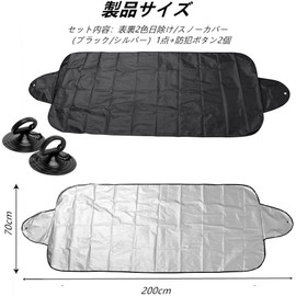 Samcos Car Freeze Protection Cover, Car Windshield, Freeze Prevention Sheet, Windproof, Snowproof, UV Protection, Dustproof, Waterproof, Freeze Protection, Car Front Cover, Anti-Theft, Universal Use,