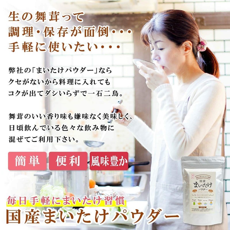 Hakuya Japanese Mitake Powder, Additive-free, Pesticide-free, Dried, Maitake Powder, Maitake