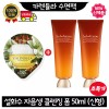 Sulwhasoo GE7 카렌듈라 수면팩 설화수 자음생 클렌징 폼 50ml x2개