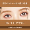 Heavy Rotation Coloring Eyebrow EX 05 - Light Brown 8g