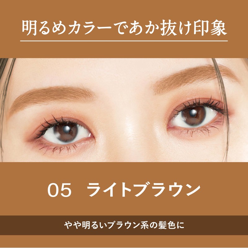 Heavy Rotation Coloring Eyebrow EX 05 - Light Brown 8g