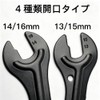 自転車ハブコーンレンチセット 2個セット ハブレンチ ダブルオープン 薄型 13/14/15/16mm メンテナンス取り外しツール