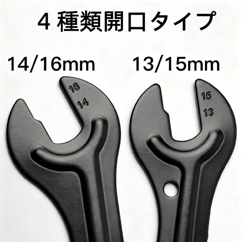 自転車ハブコーンレンチセット 2個セット ハブレンチ ダブルオープン 薄型 13/14/15/16mm メンテナンス取り外しツール