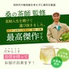 Ochamura Mulberry Tea Bag 0.07 oz (2 g) 60 Packets